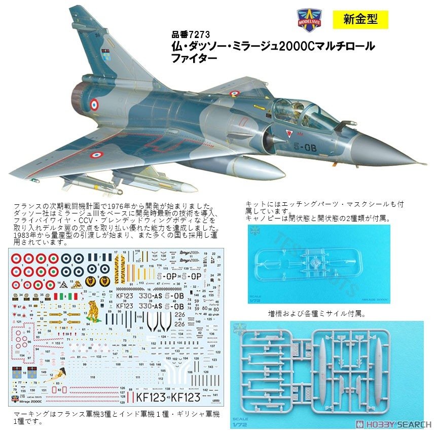 Modelsvit 72073 Mirage 2000C 1/72 – image 2