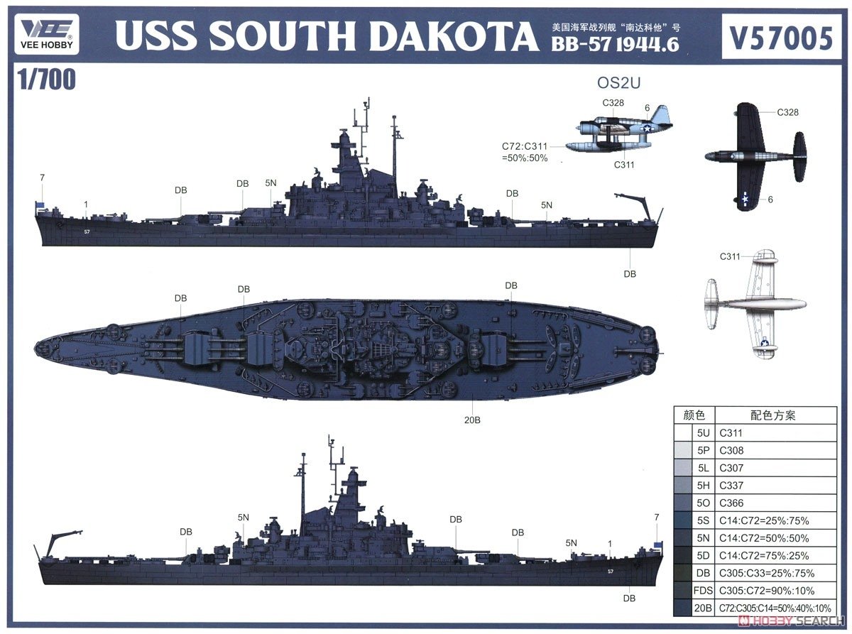 Vee Hobby P57005 USS South Dakota Platinum Box 1/700 – immagine 7