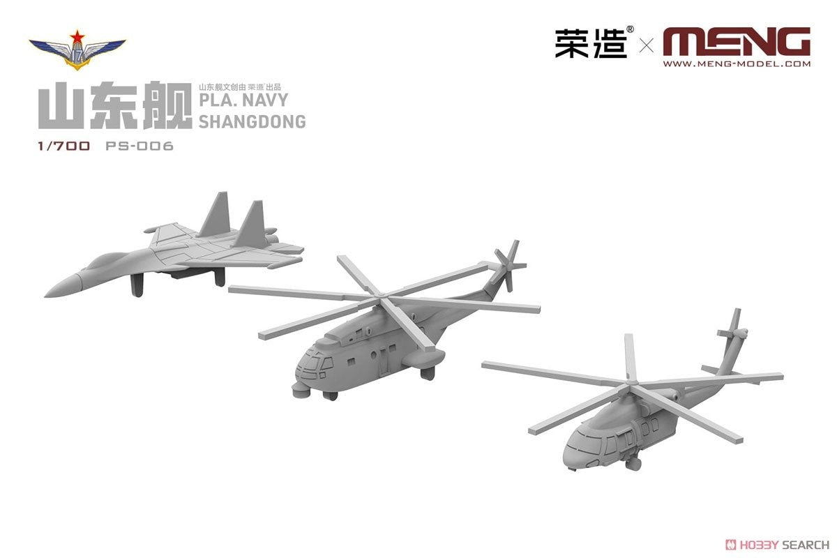Meng Model PS-006 PLA Navy Shandong 1/700 – immagine 12