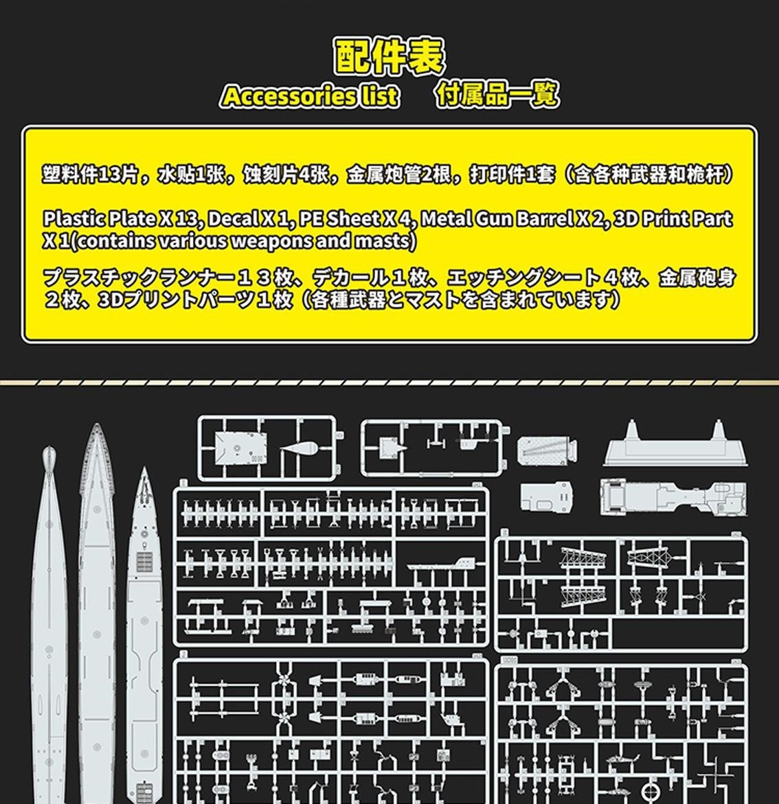 FlyHawk Model FH1167S Aegis Cruiser USS Bunker Hill CG-52 1991 - deluxe 1/700 – immagine 4