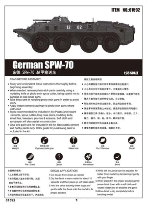 Trumpeter 01592 German SPW-70 1/35 – image 2