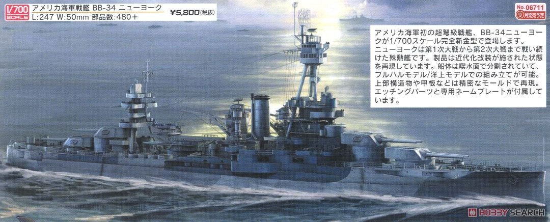 Trumpeter 06711 USS New York BB-34 1/700 – zdjęcie 2