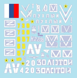 Star Decals 35-C1433 Guerre en Ukraine n° 27 T-80BVM russe en Ukraine. Échelle 1/35 – image 3