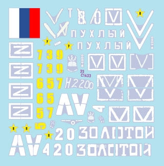 Star Decals 35-C1433 Guerre en Ukraine n° 27 T-80BVM russe en Ukraine. Échelle 1/35 – image 3