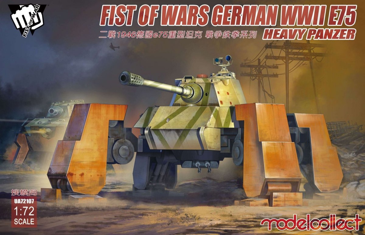Modelcollect UA72107 Fist of War German WWII E75 heavy panzer 1/72