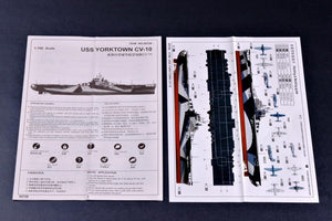 Trumpeter 05729 USS Yorktown CV-10 1/700 – immagine 5