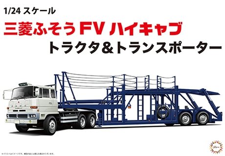 Fujimi 012018 Mitsubishi Fuso FV High Cab Tractor &amp; Car Transporters Trailer 1/24