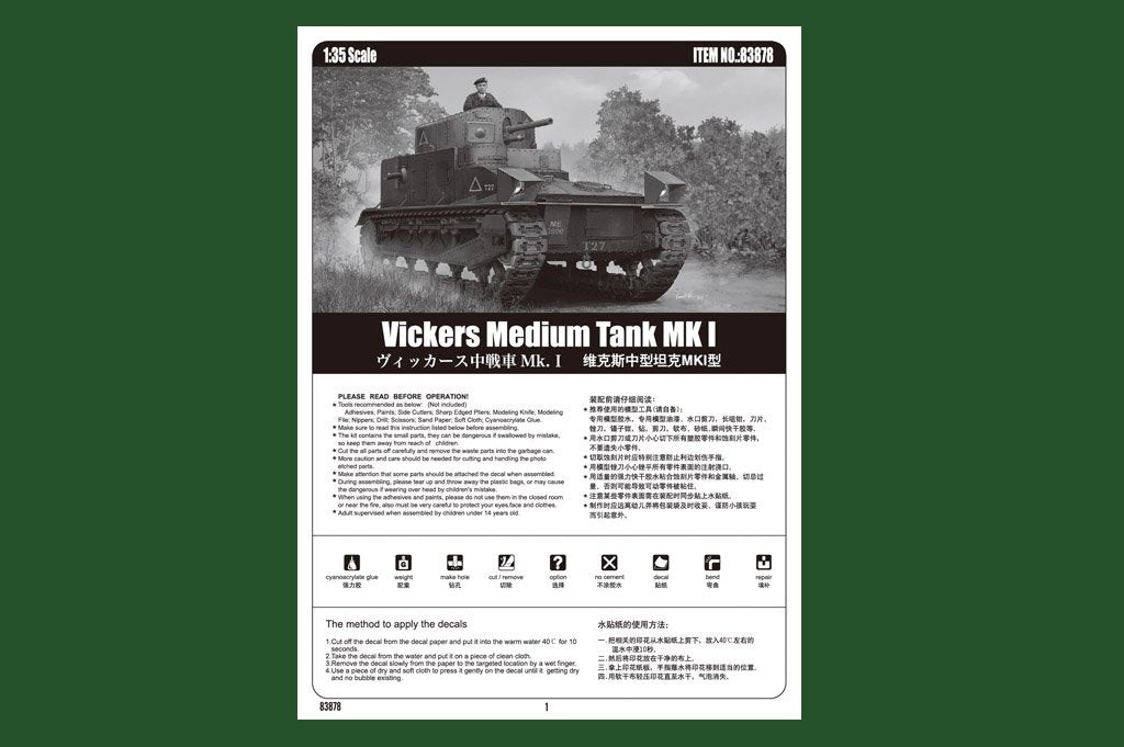 Hobby Boss 83878 Vickers Medium Tank MK I – image 3