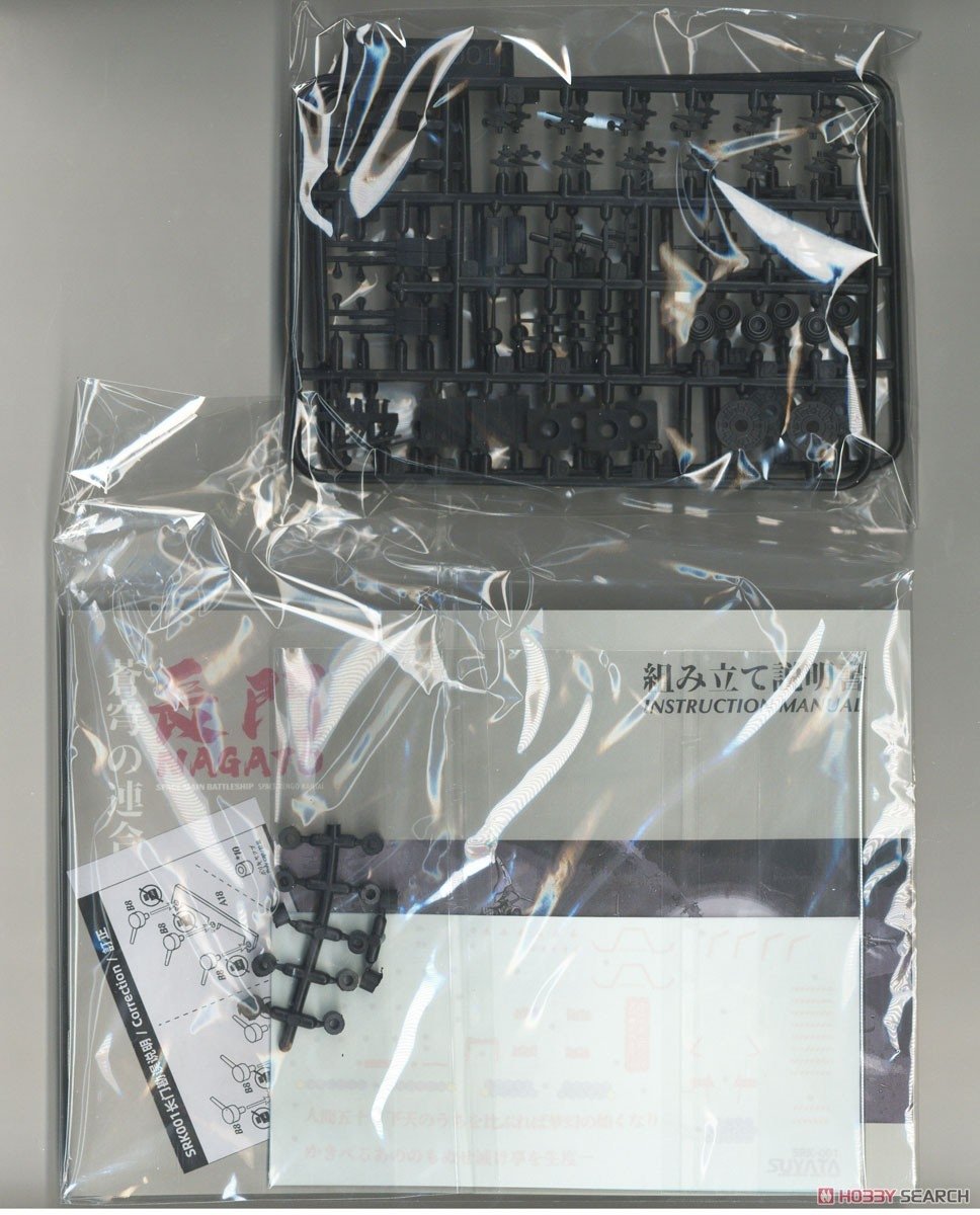 Suyata SRK-001 Space Rengo Kantai Nagato Space Main Battleship 1/700 – immagine 17