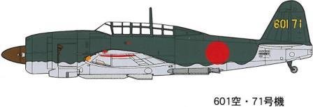 Fine Molds FB8 Imperial Japanese Navy Bomber Kugisho D4Y4 Judy 1/48 – immagine 2