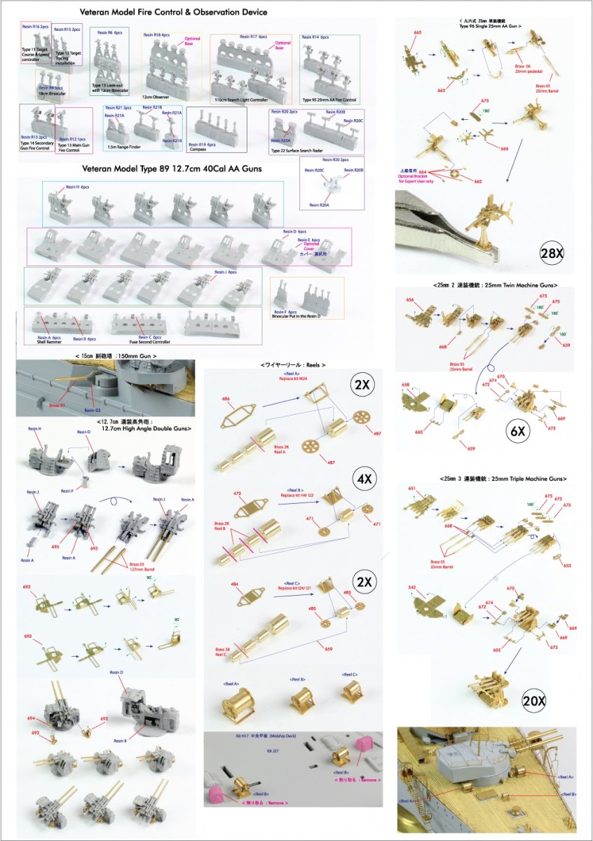 Pontos 35020F1 IJN Kongo 1944 Detail Up Set 1/350 – immagine 13