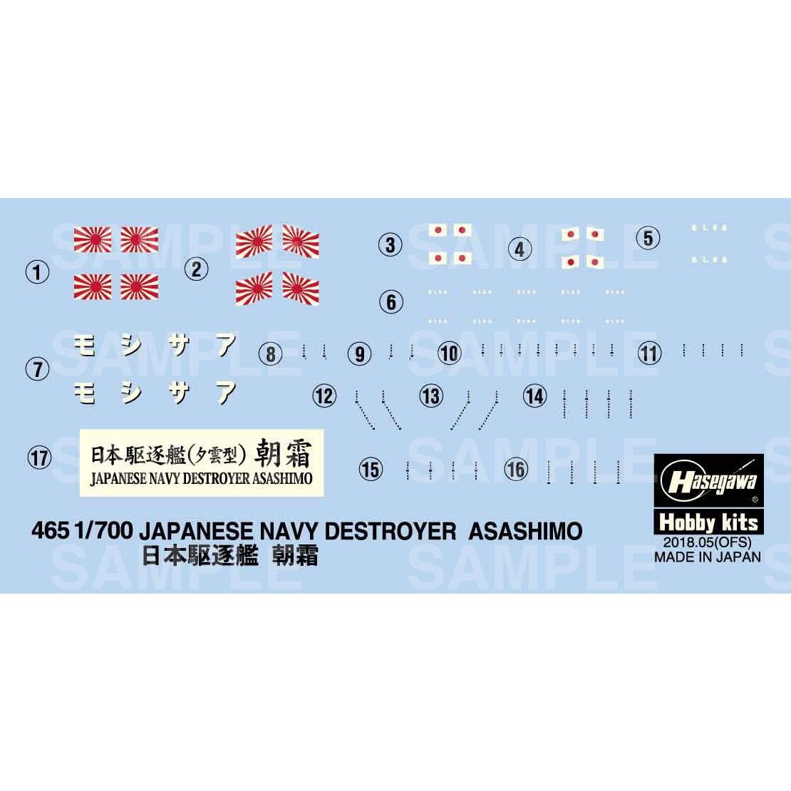 Hasegawa WL465 IJN Destroyer Asashimo 1/700 – immagine 2