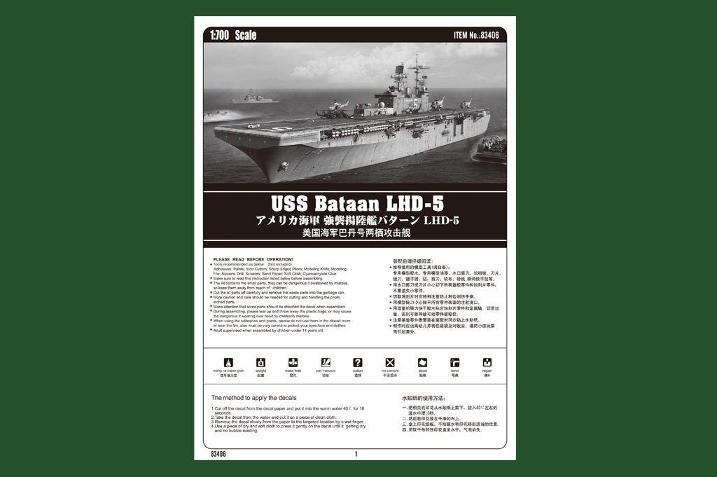 Hobby Boss 83406 USS Bataan LHD-5 1/700 – immagine 3