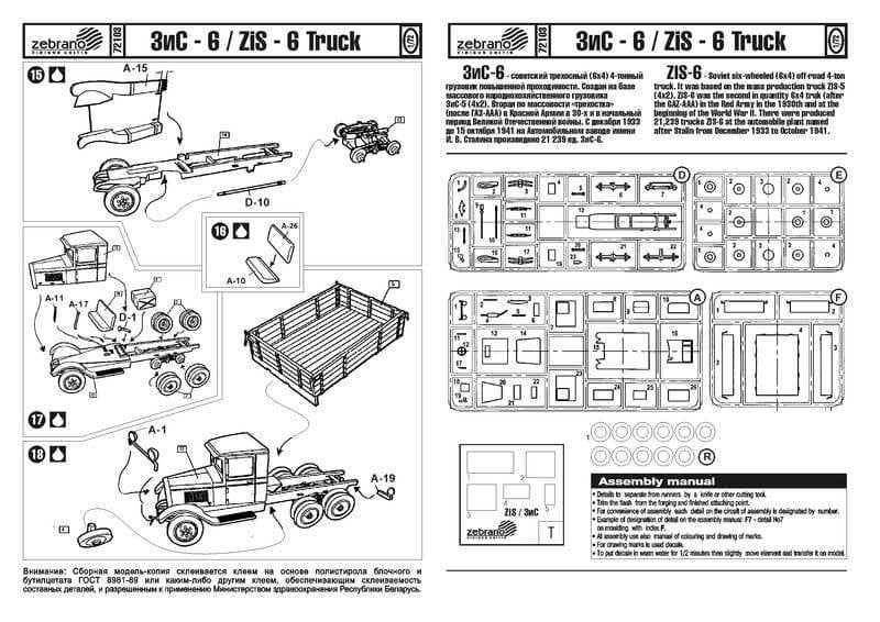 Zebrano 72103 ZiS-6 Truck 1/72 – Bild 3