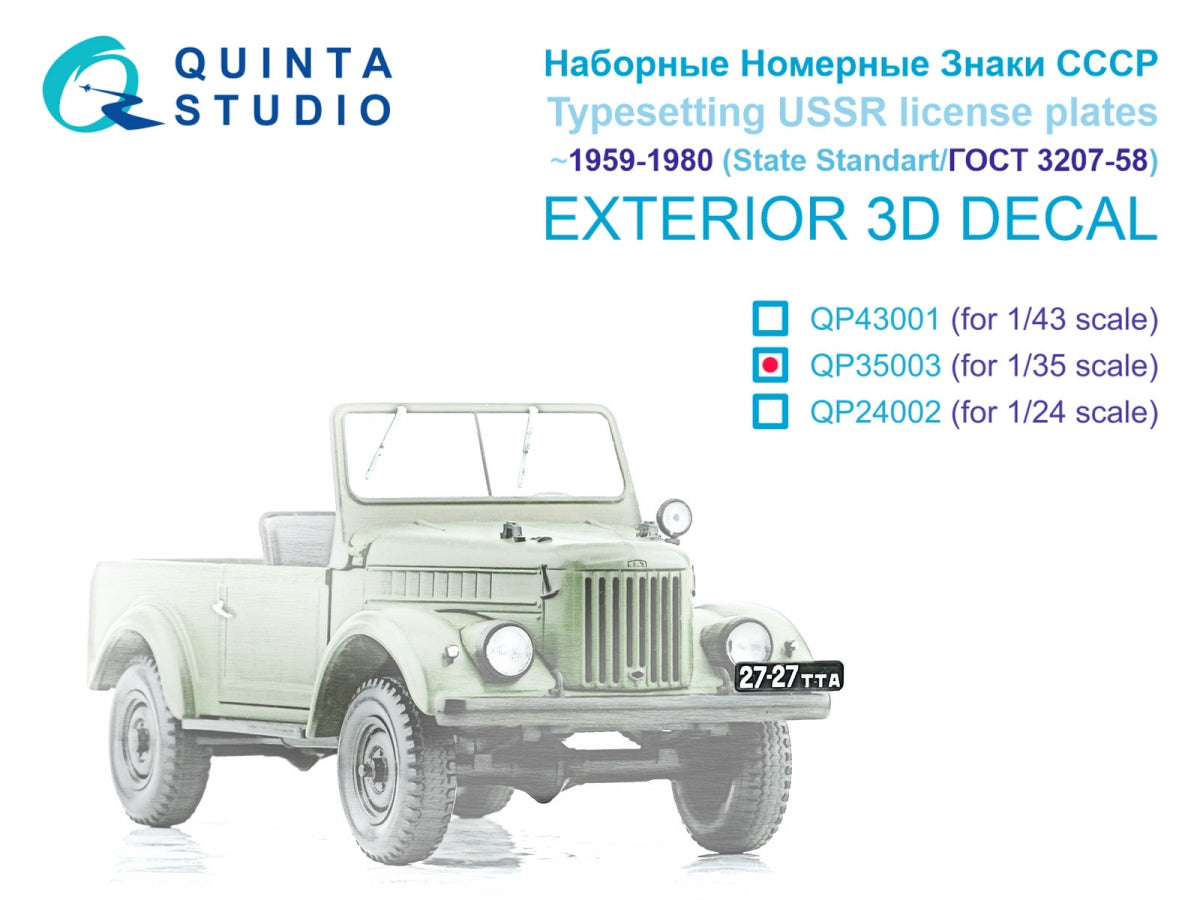 Quinta Studio QP35003 Typesetting USSR license plates 1959-1980 (State Standart 3207-58) (All kits) 1/35