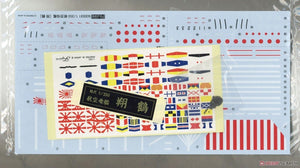 Fujimi 600031 Imperial Japanese Navy Aircraft Carrier Shokaku 1/350 – immagine 15
