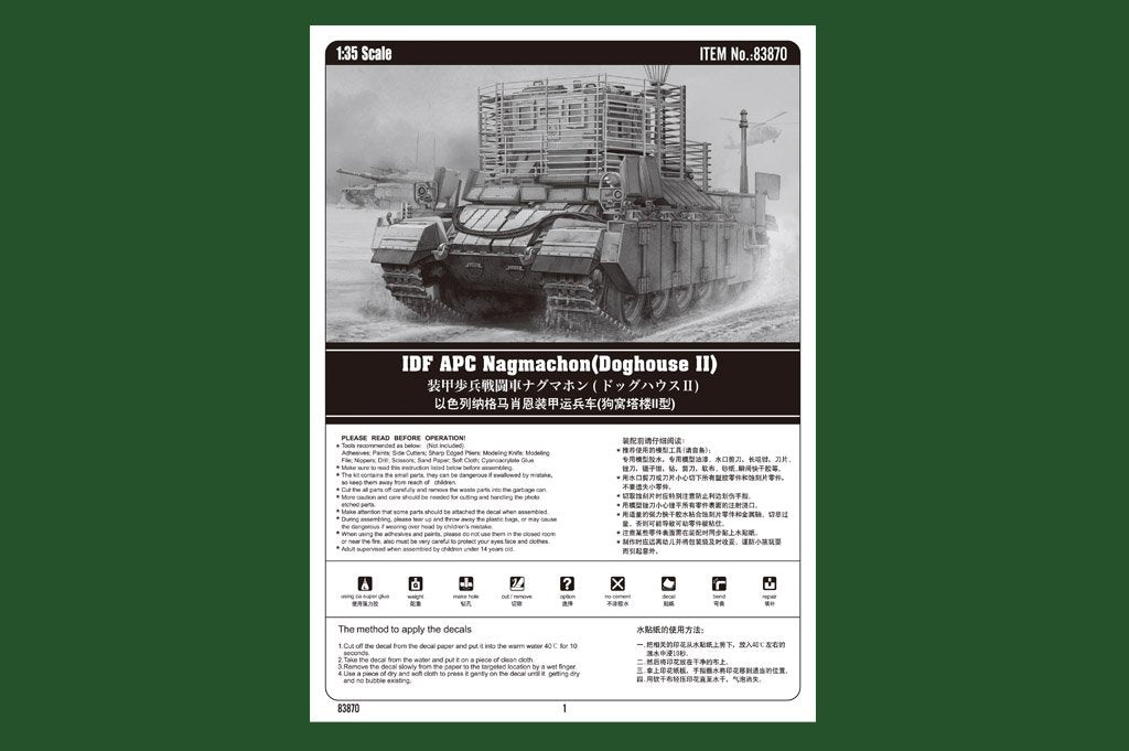 Hobby Boss 83870 IDF APC Nagmachon Doghouse II – image 2
