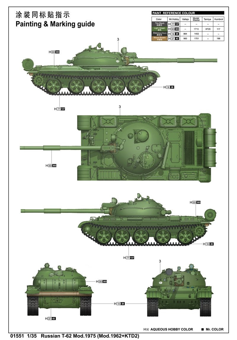 Trumpeter 01551 Russian T-62 Mod.1975 (Mod.1962+KTD2) – Bild 3