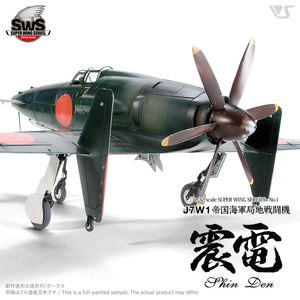 Zoukei-Mura SWS3201 J7W1 Imperial Japanese Navy Local Fighter Shinden 1/32 – Bild 9