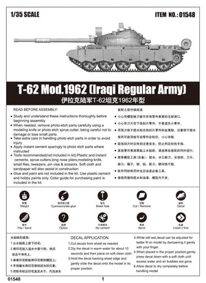 Trumpeter 01548 T-62 Mod.1962 Iraqi Regular Army 1/35 – immagine 2