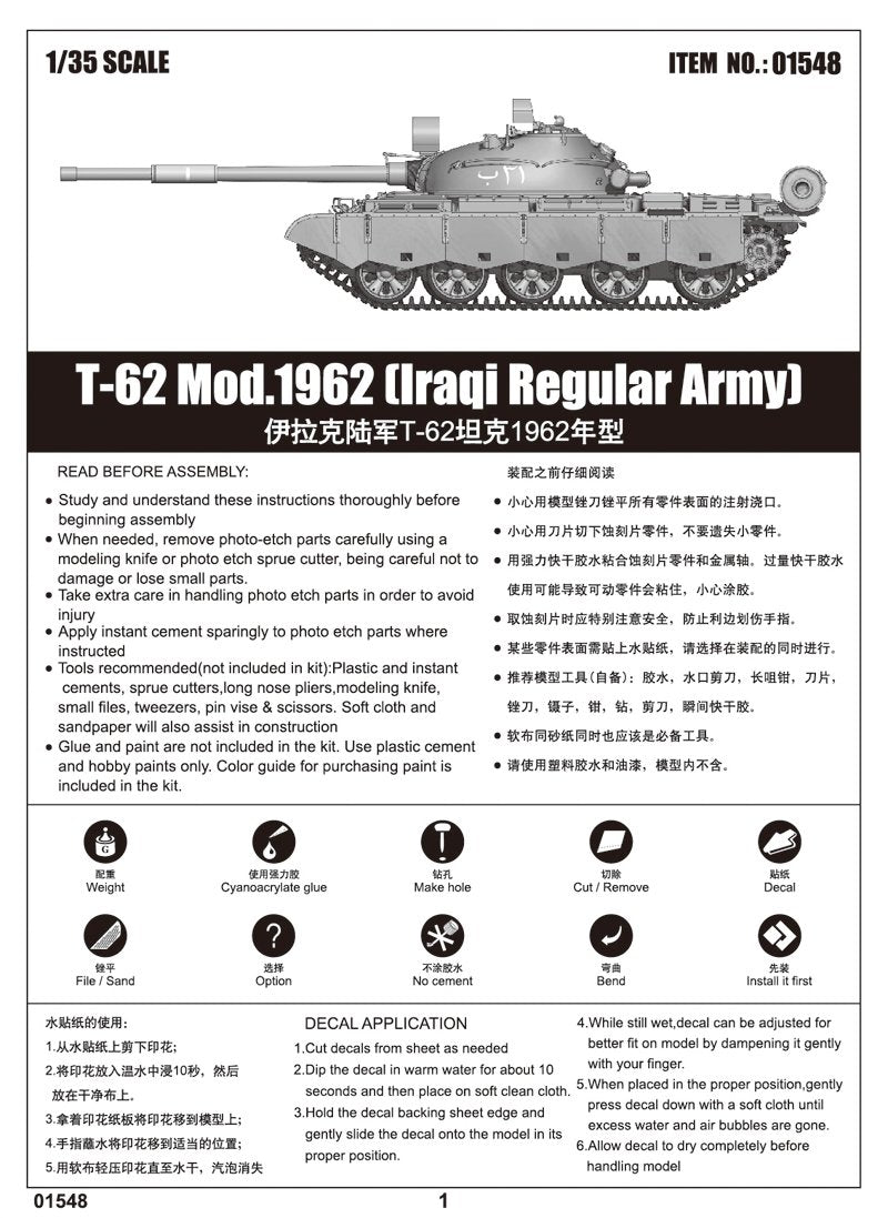 Trumpeter 01548 T-62 Mod.1962 Iraqi Regular Army 1/35 – immagine 2