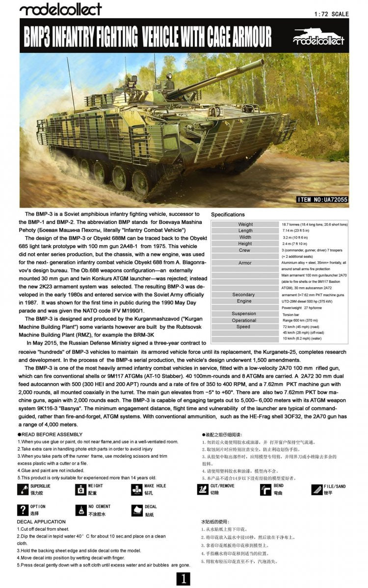Modelcollect UA72055 BMP3 INFANTRY FIGHTING VEHICLE WITH CAGE ARMOUR 1/72 – Bild 2