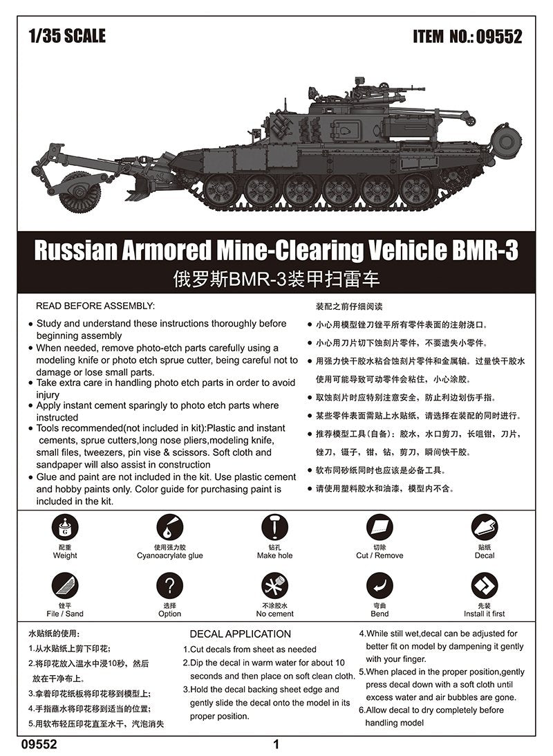 Trumpeter 09552 Russian Armored Mine-Clearing Vehicle BMR-3 1/35 – zdjęcie 2