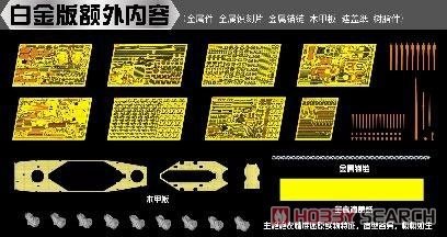 Vee Hobby P57005 USS South Dakota Platinum Box 1/700 – immagine 5