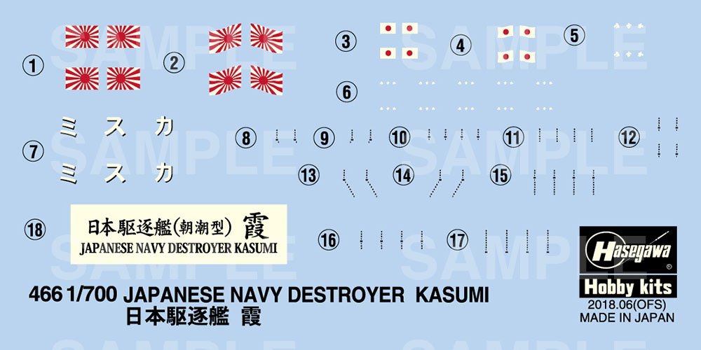 Hasegawa WL466 IJN Destructeur Kasumi 1/700 – image 3