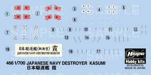 Hasegawa WL466 IJN Destructeur Kasumi 1/700 – image 3