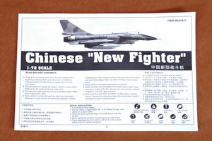 Trumpeter 01611 J-10 Fighter Aircraft 1/72 – immagine 3