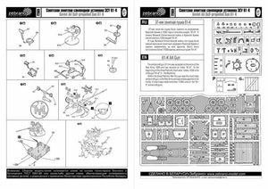 Collected 72069 Soviet AA Self-propelled gun 61-K 1/72 – image 2