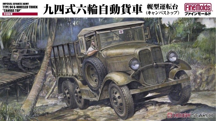 Fine Molds FM31 Imperial Japanese Army Type 94 6-Wheeled Truck 1/35