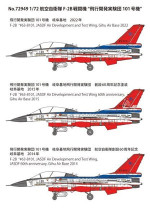 Fine Molds 72949 JASDF Mitsubishi F-2B S/N 63-8101, Air Development &amp;amp; Test Wing 1/72 – Bild 6