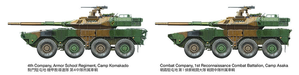 Tamiya 35383 Type 16 MCV C5 w/winch 1/35 – immagine 17