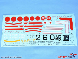 Wingsy Kits D5-02 IJN Type 96 carrier-based fighter IV A5M4 “Claude” 1/48 – zdjęcie 11