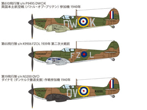 Tamiya 61119 Supermarine Spitfire Mk.I 1/48 – immagine 18
