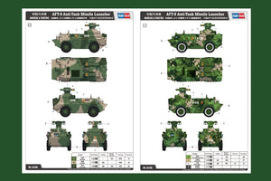 Hobby Boss 82488 WZ550 w/ AFT-9 AT Missile Launcher 1/35 – Bild 2