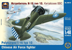 Ark Models 48019 Polikarpov I-16 Type 10 the Chinese Air Force fighter 1/48