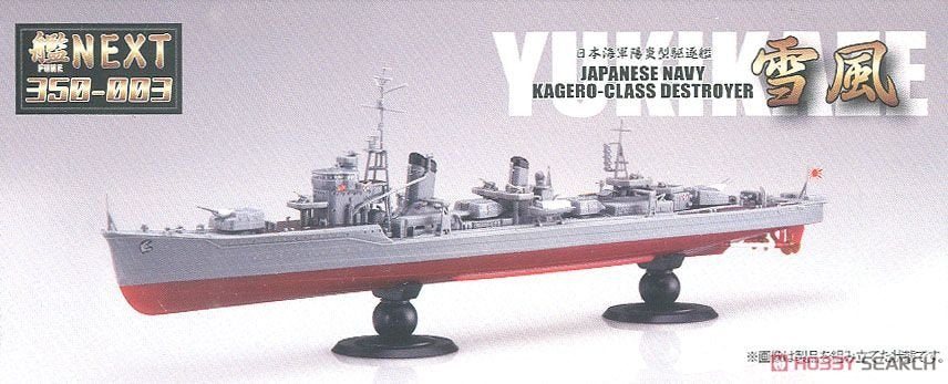 Fujimi 460123 Destroyer IJN de classe Kagero Yukikaze 1/350 – image 4