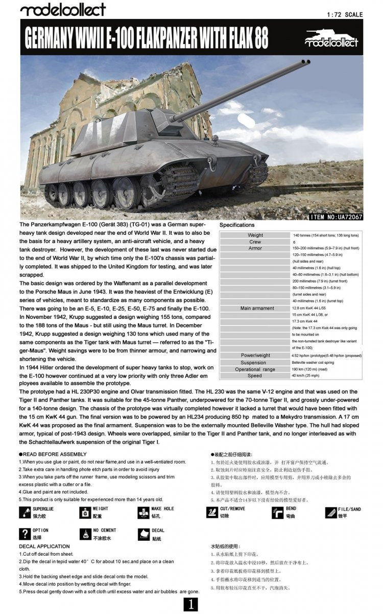 Modelcollect UA72067 Germany WWII E-100 Flakpanzer with flak 88 1/72 – zdjęcie 2