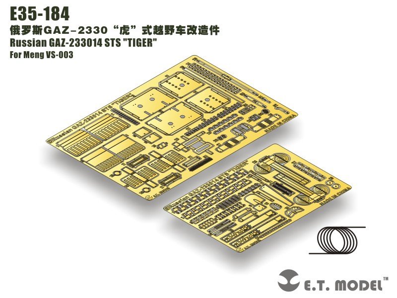 E.T. Model E35-184 Russian GAZ-233014 STS &amp;quot;TIGER&amp;quot; (For Meng VS-003) 1/35
