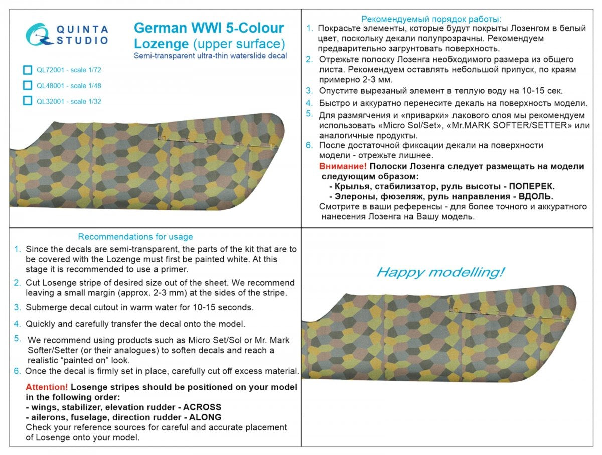 Quinta Studio QL48001 German WWI 5-Colour Lozenge (upper surface) 1/48 – imagen 6