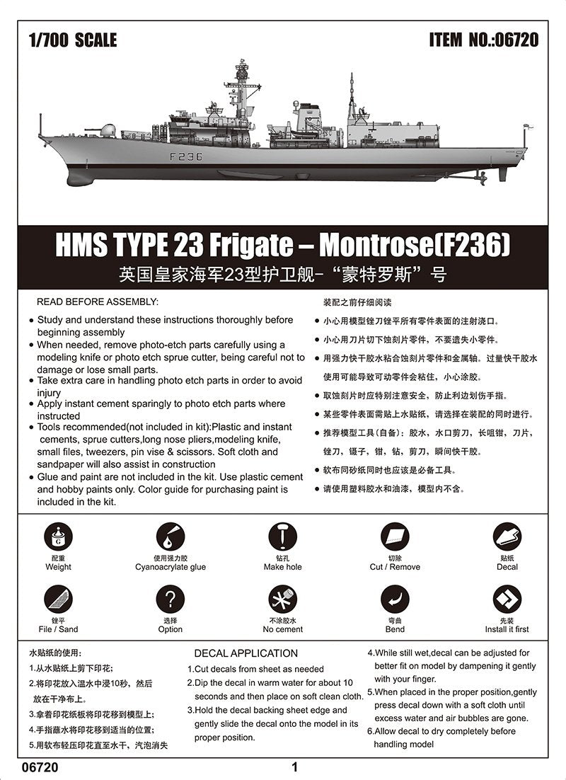 Trumpeter 06720 HMS TYPE 23 Frigate – Montrose (F236) 1/700 – immagine 3