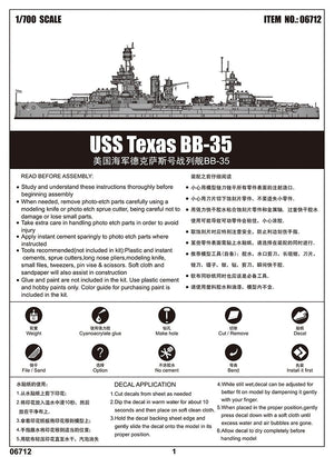 Trumpeter 06712 USS Texas BB-35 1/700 – image 4
