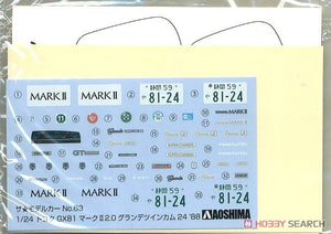 Aoshima 05924 Toyota MARK II GX81 88 1/24 – image 8
