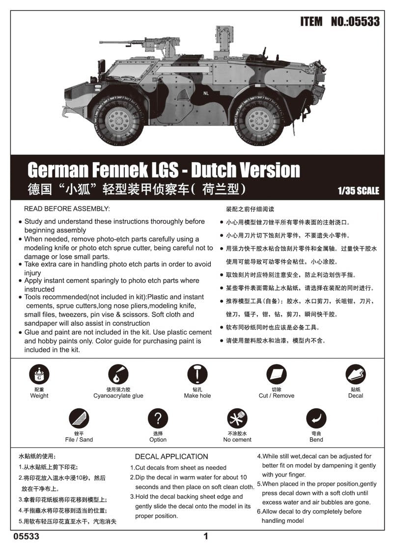 Trumpeter 05533 German Fennek LGS Dutch Version 1/35 – Bild 2