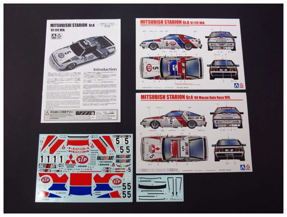 Beemax 24023 Mitsubishi Starion Rally Gr.A &amp;#39;87 JTC Ver. 1/24 – Bild 4