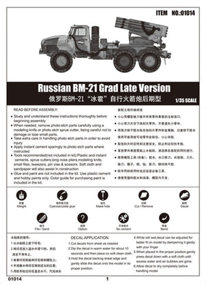 Trumpeter 01014 Russian BM-21 Grad Late Version 1/35 – immagine 2