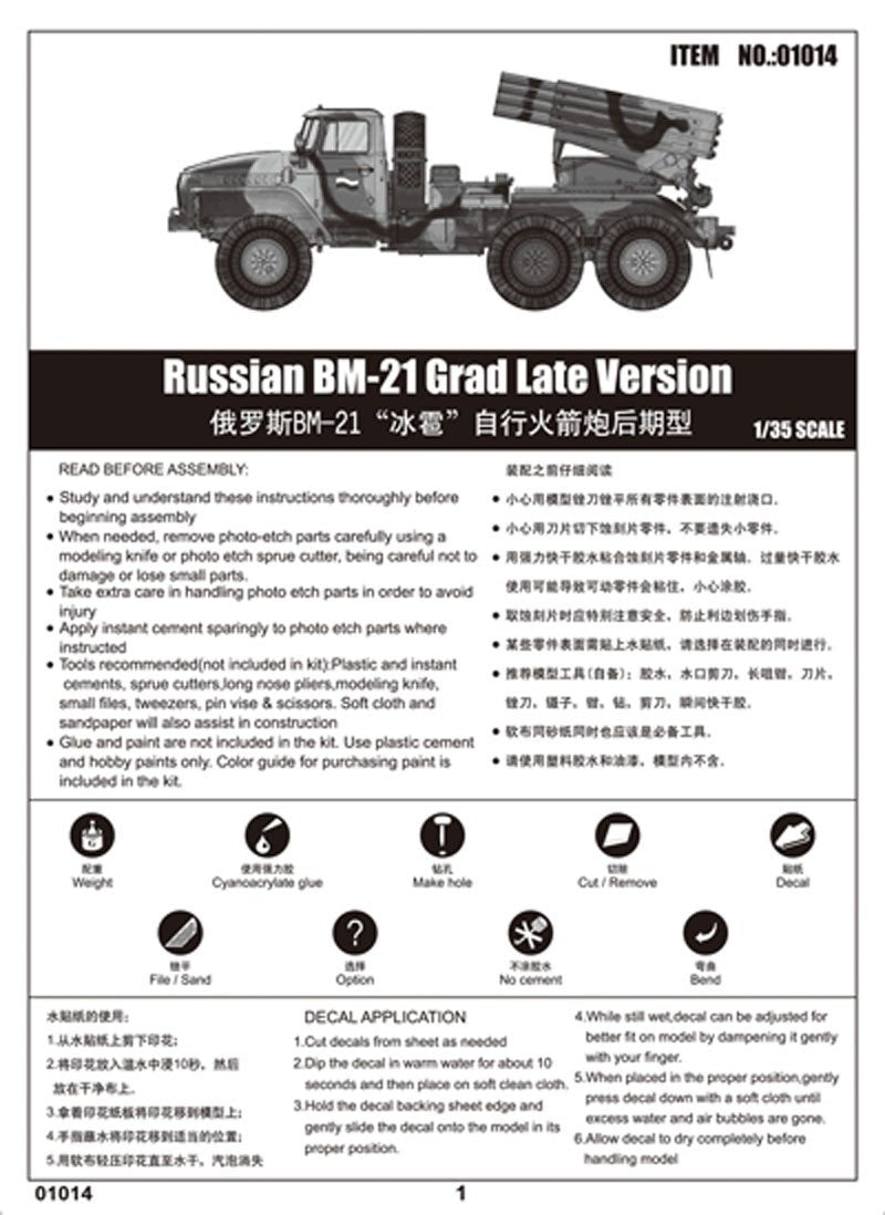 Trumpeter 01014 Russian BM-21 Grad Late Version 1/35 – immagine 2